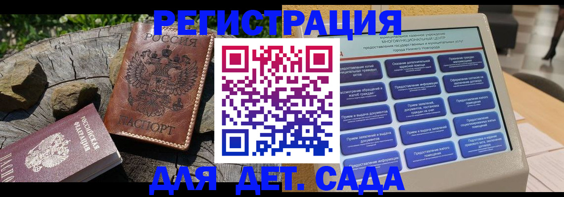 временная регистрация поиск в Белово